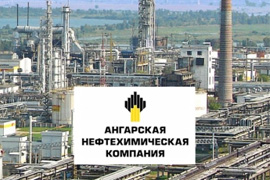Ангарская нефтехимическая компания выбирает надежные и безопасные решения IDIS
