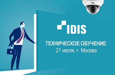 Компания IDIS, производитель №1 в Южной Корее систем ...