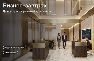 Ваш банк уже знаком с одним из продуктов нашего портфеля. Пришло ...