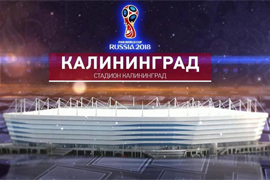 Видеонаблюдение IDIS для стадиона "Калининград"