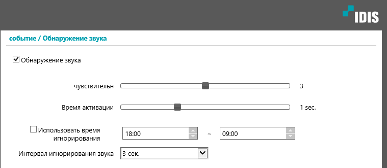 idis-dc-t3533hrx-overview-scr15.png