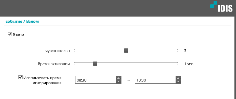 idis-dc-t3533hrx-overview-scr16.png