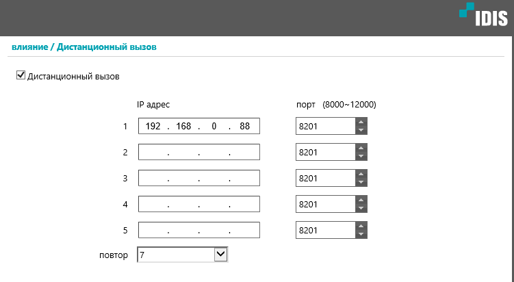 idis-dc-t3533hrx-overview-scr19.png