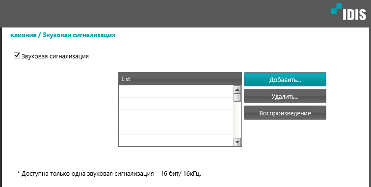 idis-dc-t3533hrx-overview-scr20.png