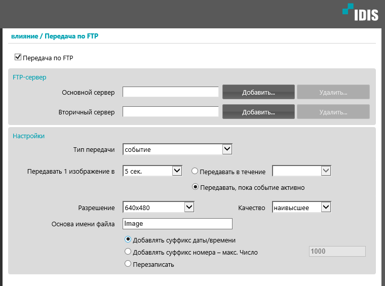 idis-dc-t3533hrx-overview-scr21.png