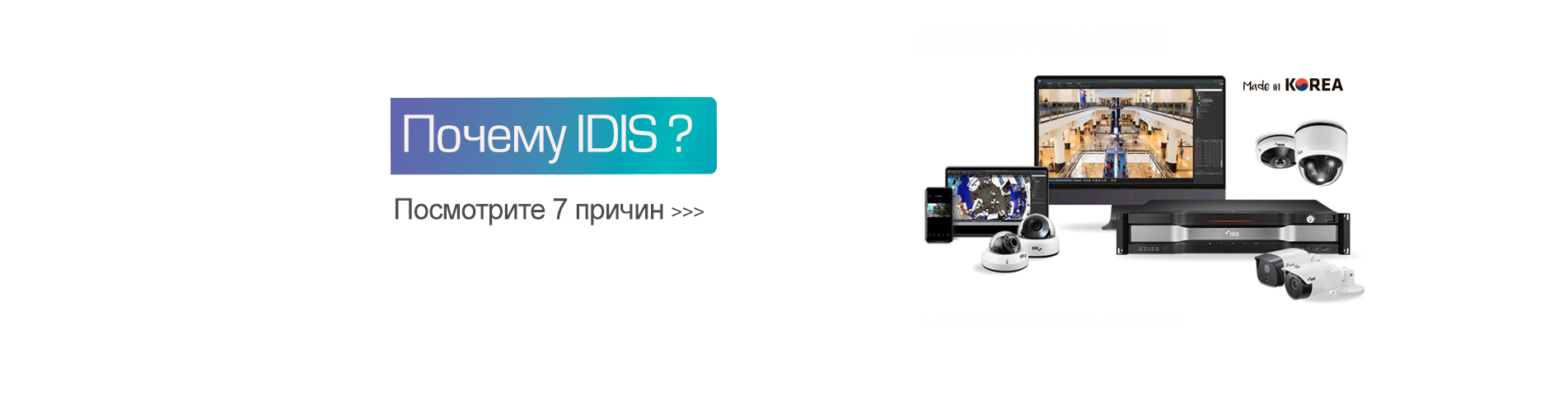 Четырехканальный сетевой видеорегистратор IDIS DR-1204P