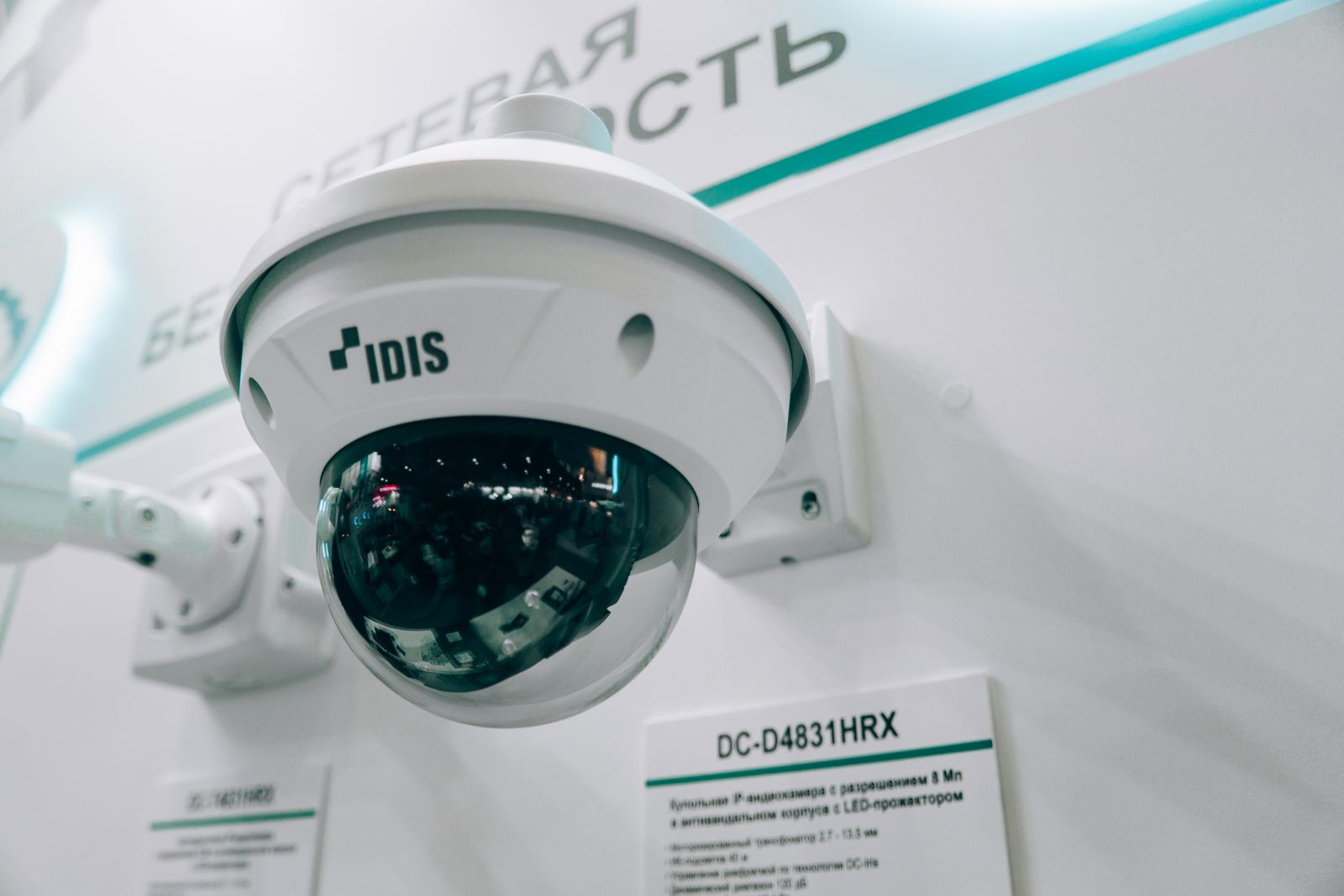 IDIS на выставке Securika 2019
