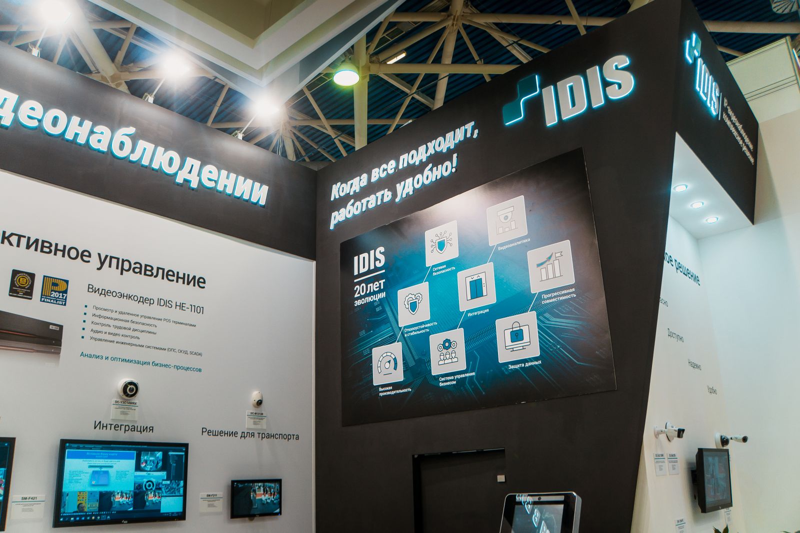 IDIS на выставке Securika 2019