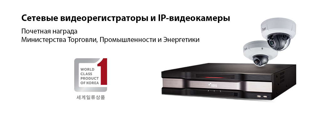 Почетная награда Министерства Торговли, Промышленности и Энергетики Кореи